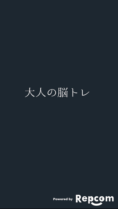 Emulate iPhone app [大人の脳トレ] 反射神経の王様！無料で出来る反射神経UPアプリ！ using MyAndroid